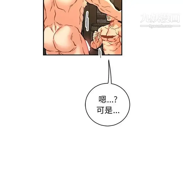 漫画《亲爱的你-Liebling！》第75话第16张图
