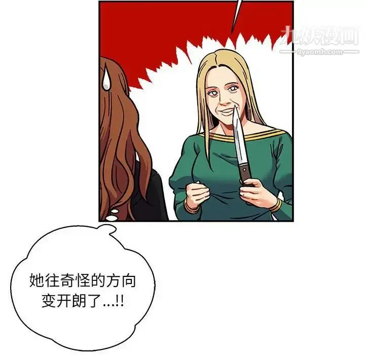 漫画《亲爱的你-Liebling！》第75话第160张图