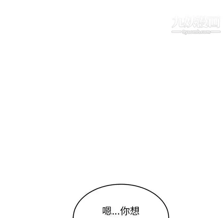 漫画《亲爱的你-Liebling！》第75话第161张图