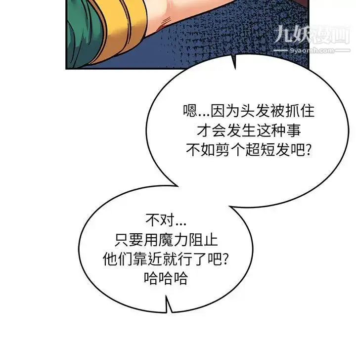漫画《亲爱的你-Liebling！》第75话第163张图