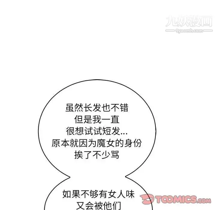 漫画《亲爱的你-Liebling！》第75话第164张图