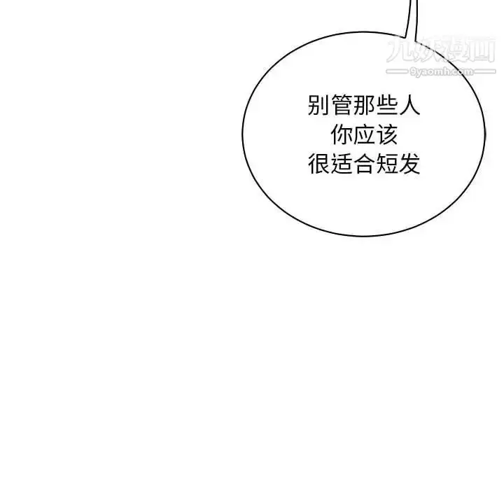 漫画《亲爱的你-Liebling！》第75话第166张图