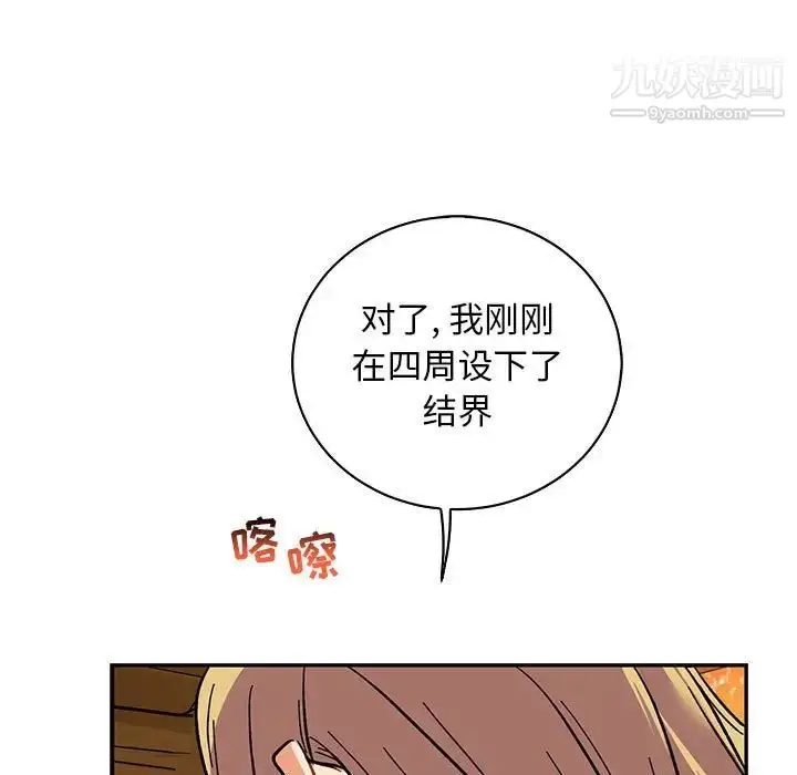 漫画《亲爱的你-Liebling！》第75话第167张图
