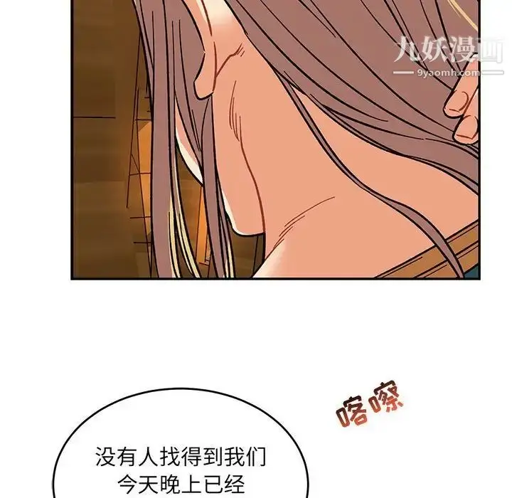 漫画《亲爱的你-Liebling！》第75话第168张图
