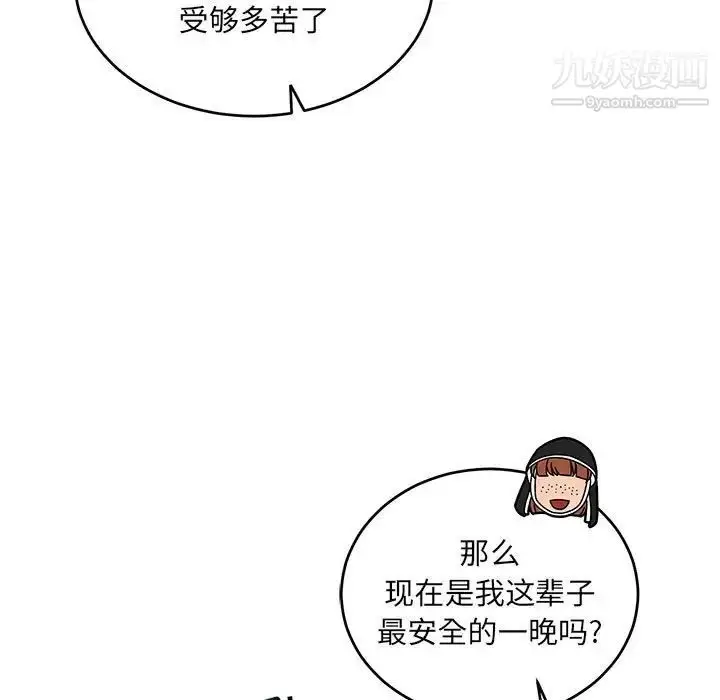 漫画《亲爱的你-Liebling！》第75话第169张图