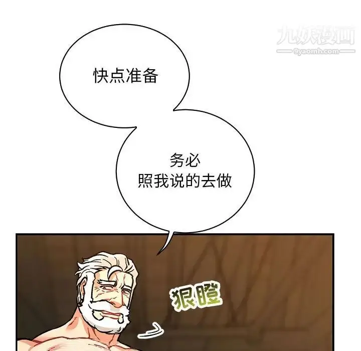 漫画《亲爱的你-Liebling！》第75话第17张图