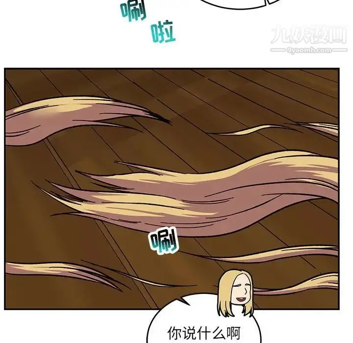 漫画《亲爱的你-Liebling！》第75话第170张图