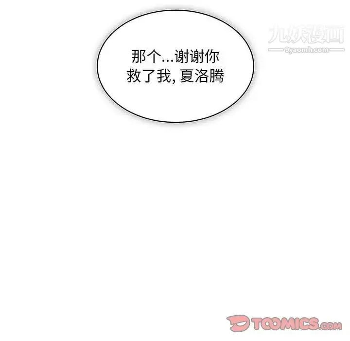漫画《亲爱的你-Liebling！》第75话第172张图