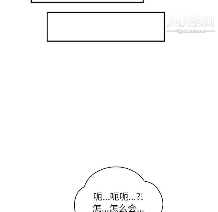 漫画《亲爱的你-Liebling！》第75话第177张图