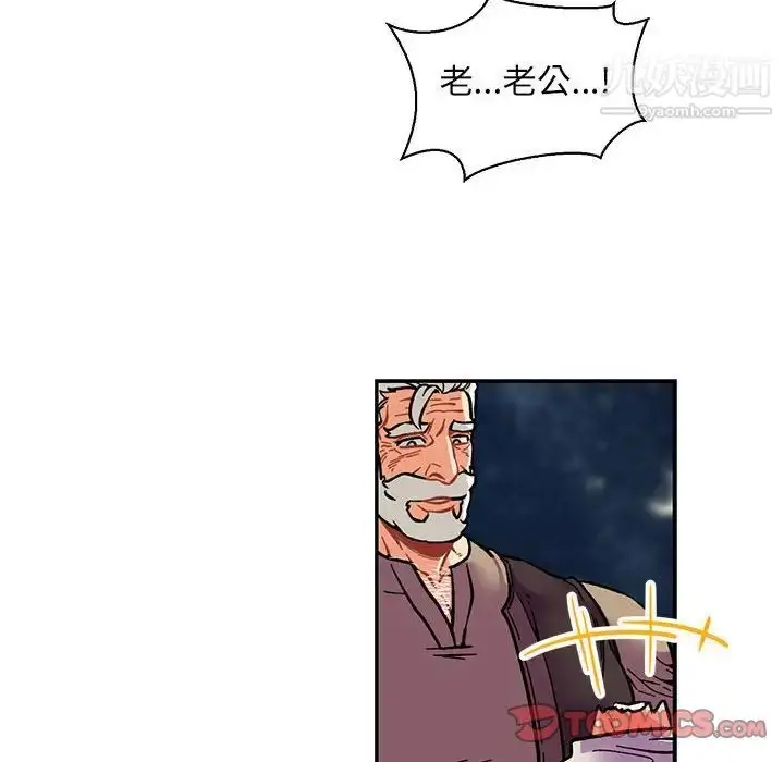漫画《亲爱的你-Liebling！》第75话第180张图