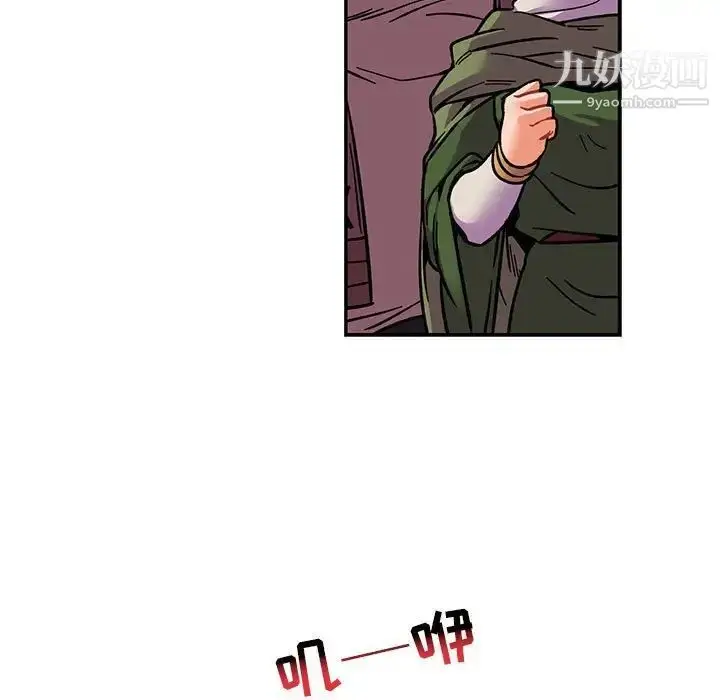 漫画《亲爱的你-Liebling！》第75话第181张图