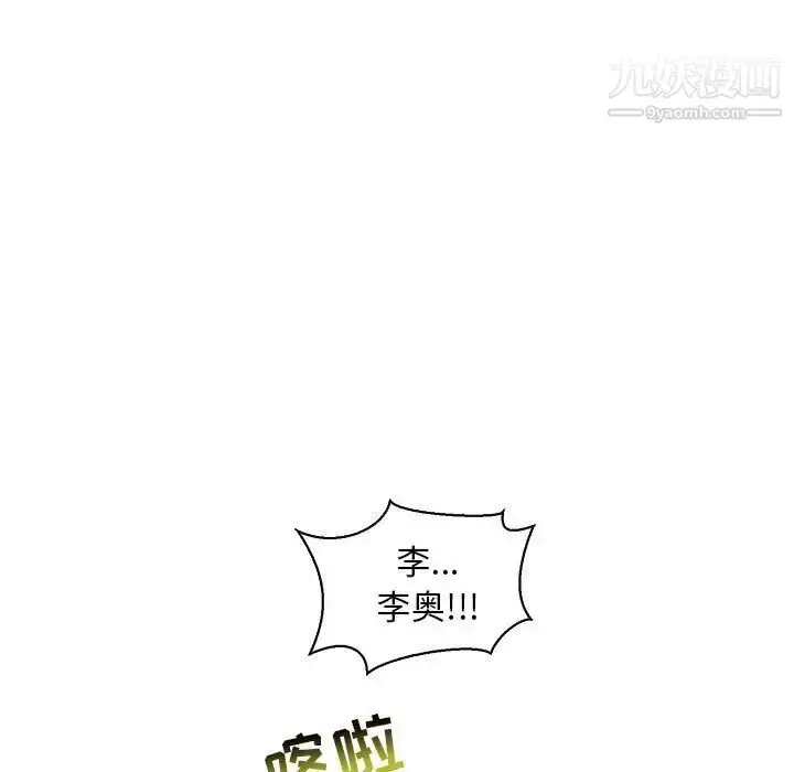 漫画《亲爱的你-Liebling！》第75话第19张图