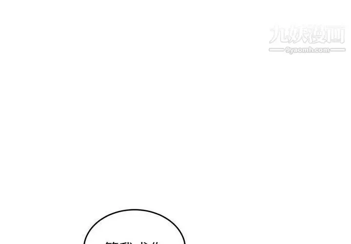 漫画《亲爱的你-Liebling！》第75话第2张图