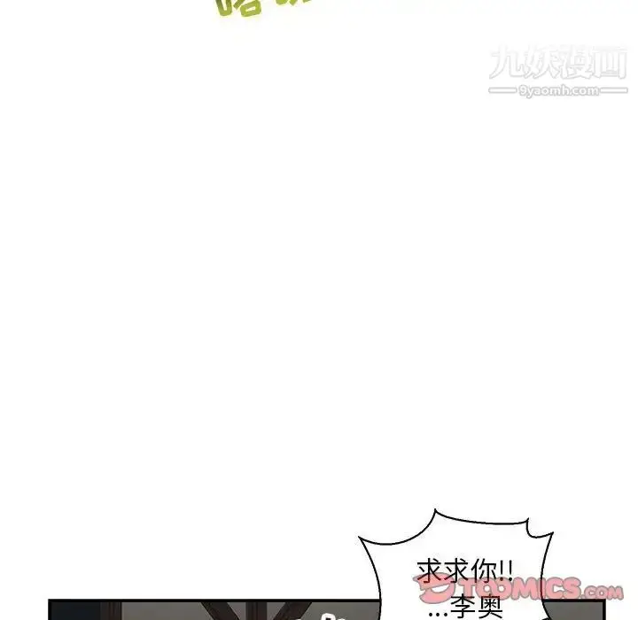 漫画《亲爱的你-Liebling！》第75话第20张图