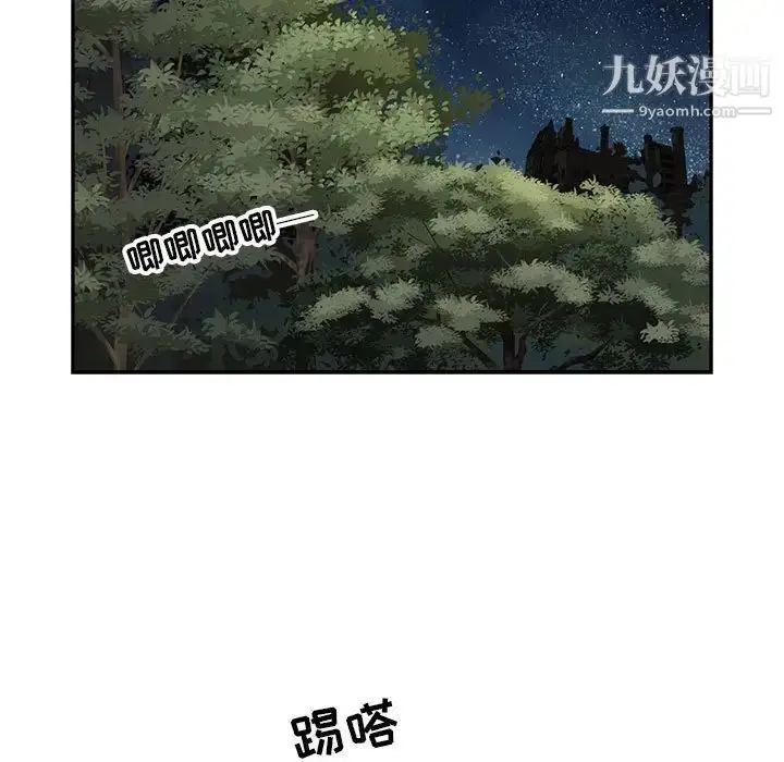 漫画《亲爱的你-Liebling！》第75话第29张图