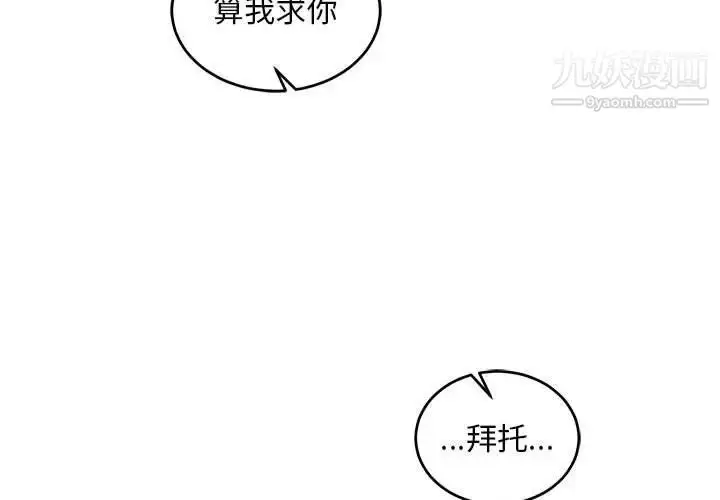 漫画《亲爱的你-Liebling！》第75话第3张图