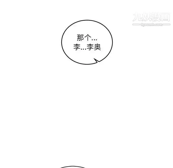 漫画《亲爱的你-Liebling！》第75话第32张图