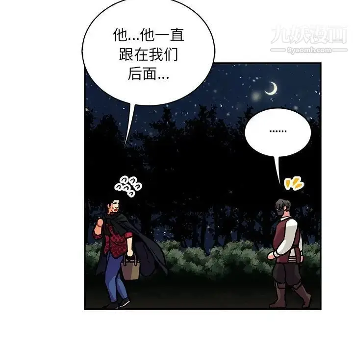 漫画《亲爱的你-Liebling！》第75话第33张图
