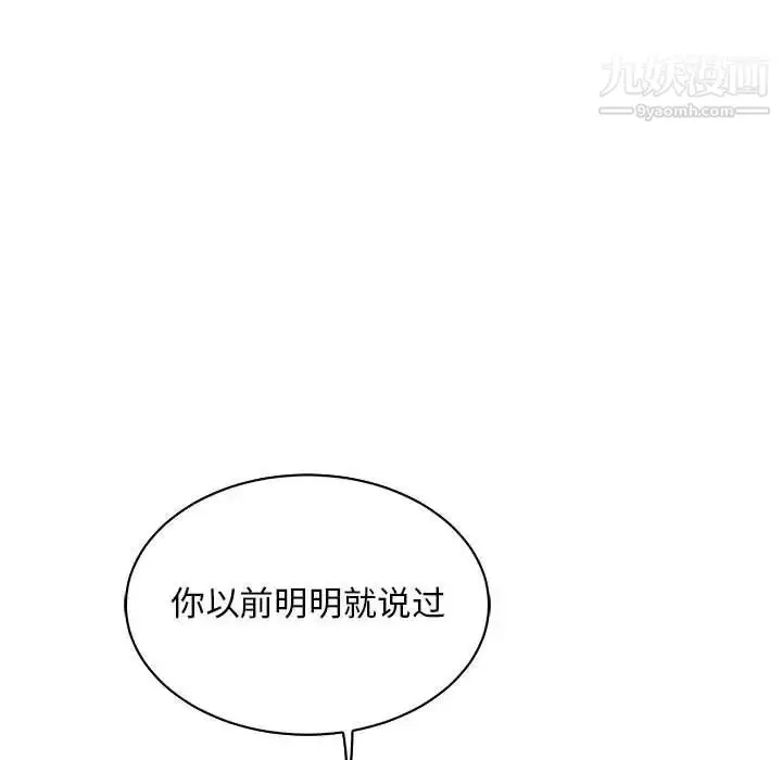漫画《亲爱的你-Liebling！》第75话第34张图
