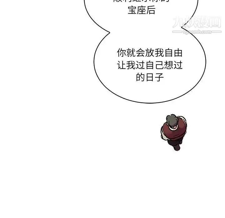 漫画《亲爱的你-Liebling！》第75话第37张图