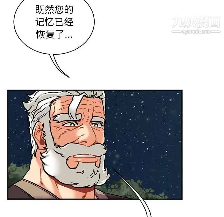 漫画《亲爱的你-Liebling！》第75话第40张图
