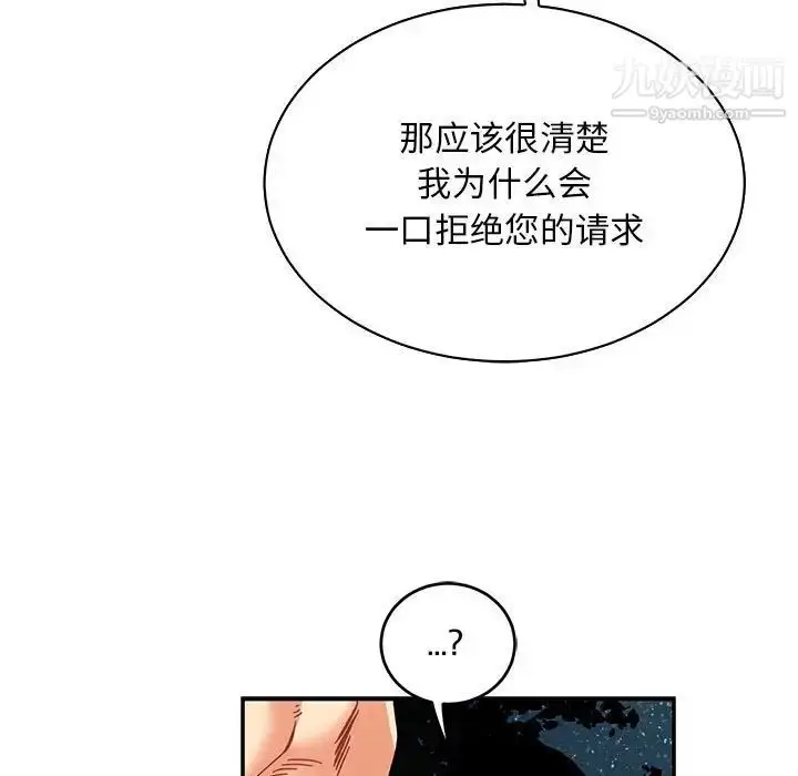 漫画《亲爱的你-Liebling！》第75话第41张图