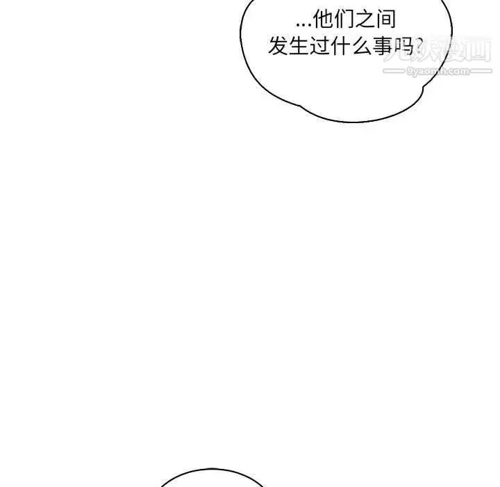 漫画《亲爱的你-Liebling！》第75话第43张图