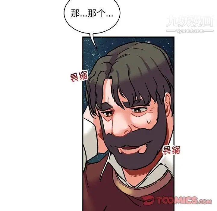 漫画《亲爱的你-Liebling！》第75话第44张图
