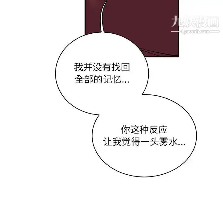 漫画《亲爱的你-Liebling！》第75话第45张图