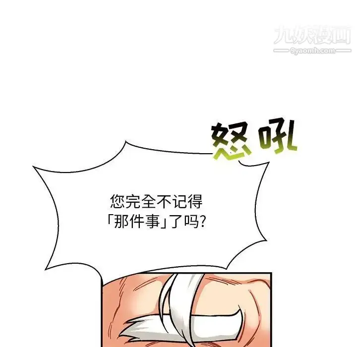 漫画《亲爱的你-Liebling！》第75话第48张图
