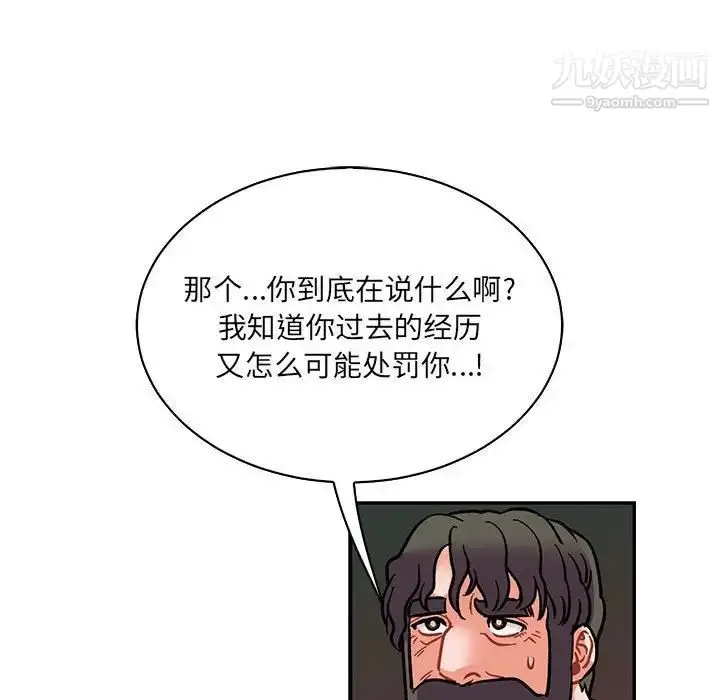 漫画《亲爱的你-Liebling！》第75话第50张图
