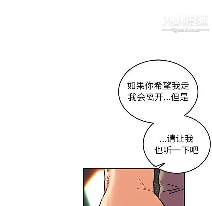 漫画《亲爱的你-Liebling！》第75话第56张图