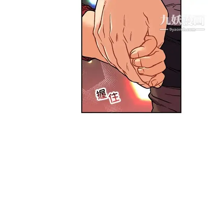漫画《亲爱的你-Liebling！》第75话第57张图