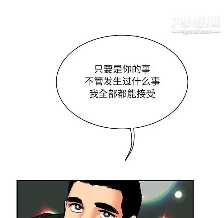 漫画《亲爱的你-Liebling！》第75话第58张图