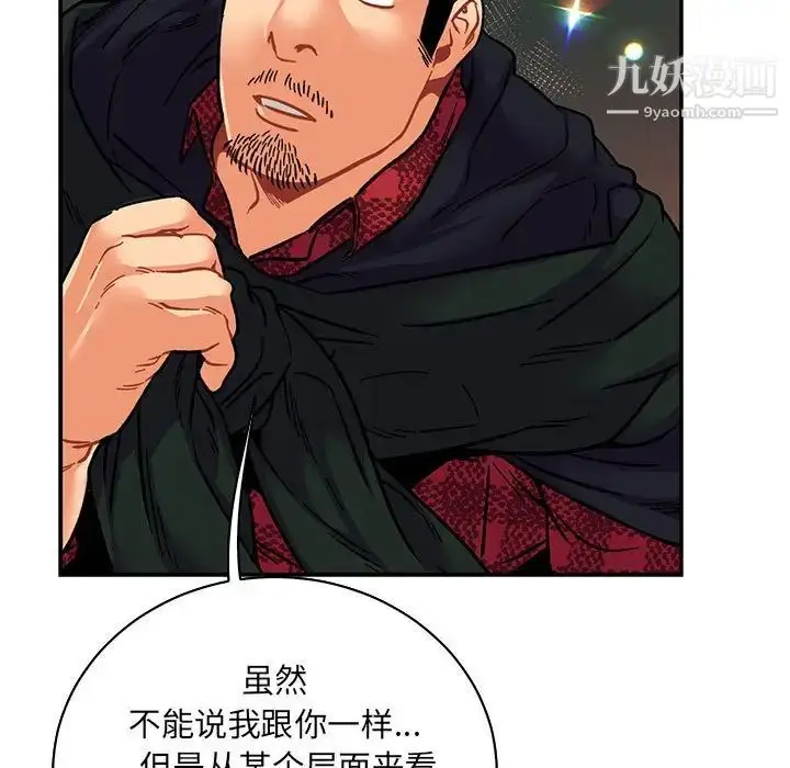 漫画《亲爱的你-Liebling！》第75话第59张图