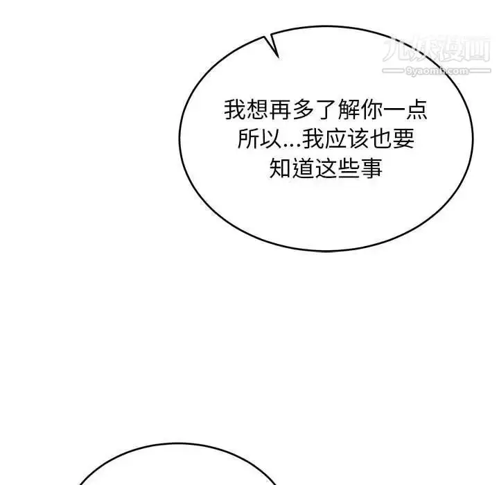 漫画《亲爱的你-Liebling！》第75话第61张图