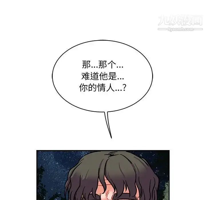 漫画《亲爱的你-Liebling！》第75话第66张图