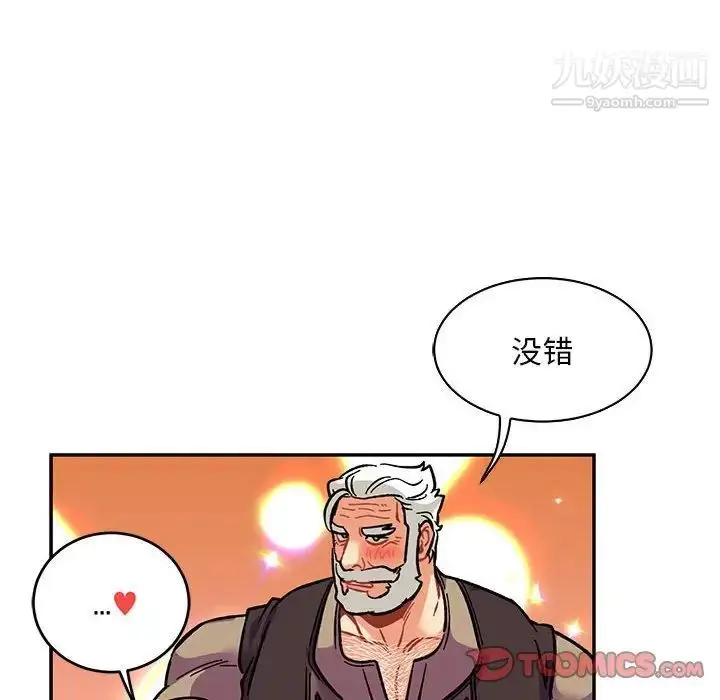 漫画《亲爱的你-Liebling！》第75话第68张图
