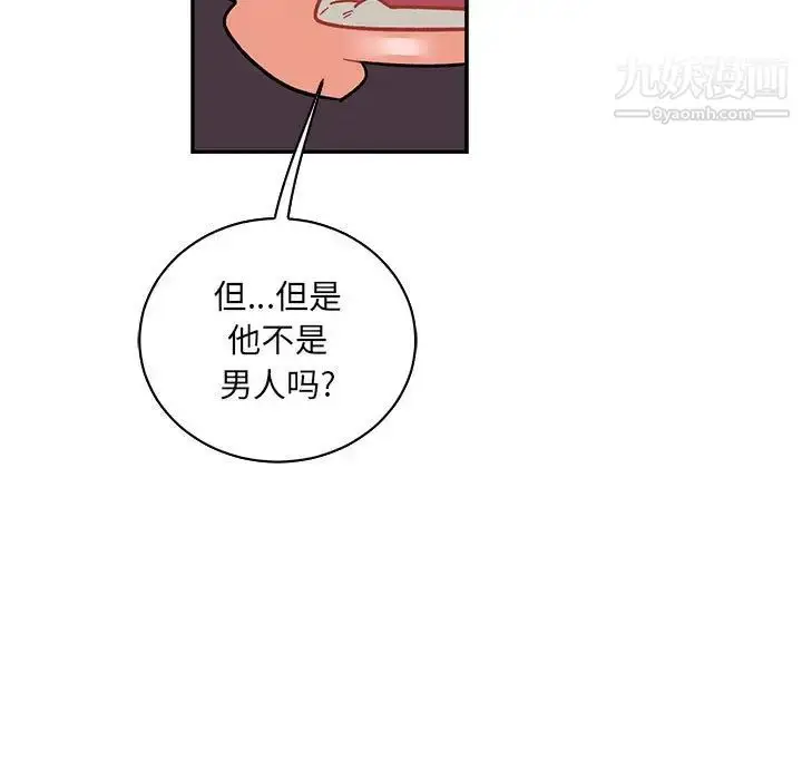 漫画《亲爱的你-Liebling！》第75话第71张图