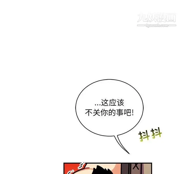 漫画《亲爱的你-Liebling！》第75话第74张图