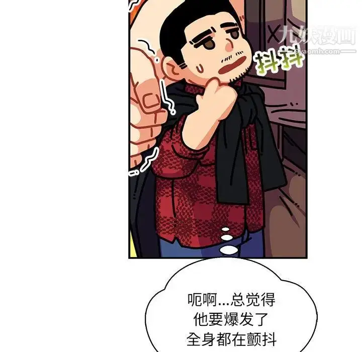 漫画《亲爱的你-Liebling！》第75话第75张图