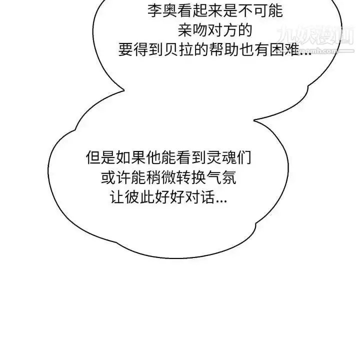 漫画《亲爱的你-Liebling！》第75话第78张图