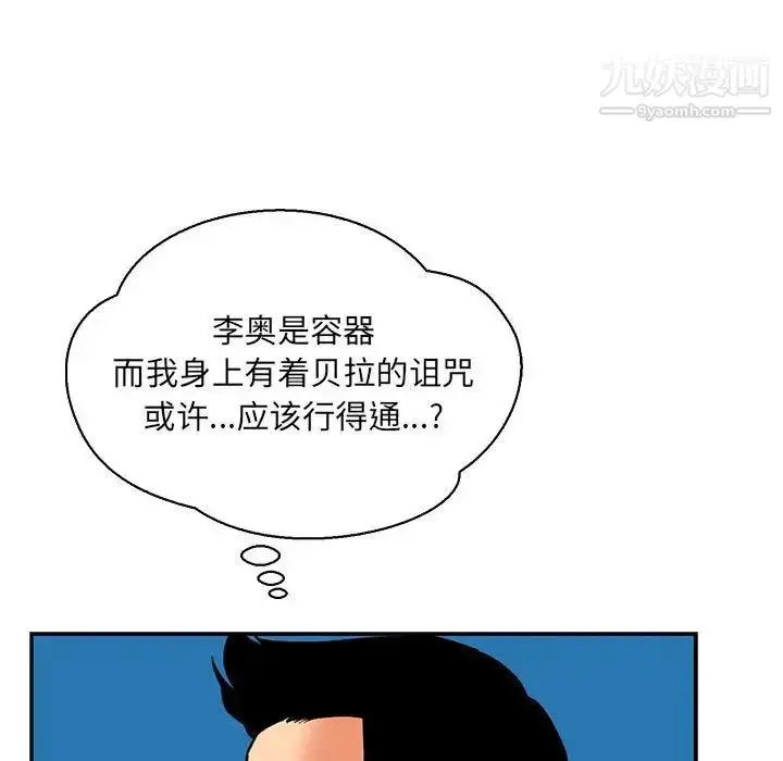 漫画《亲爱的你-Liebling！》第75话第79张图