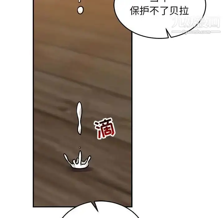 漫画《亲爱的你-Liebling！》第75话第8张图