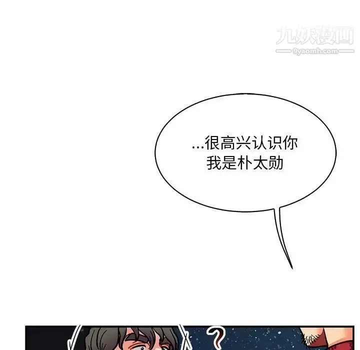 漫画《亲爱的你-Liebling！》第75话第81张图