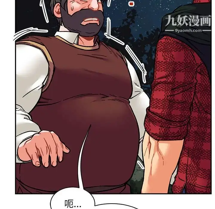漫画《亲爱的你-Liebling！》第75话第82张图