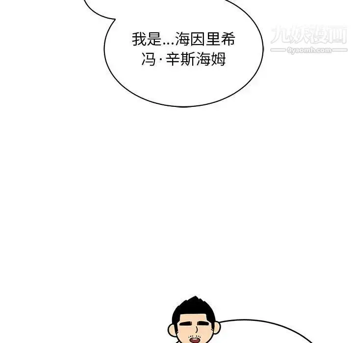 漫画《亲爱的你-Liebling！》第75话第83张图
