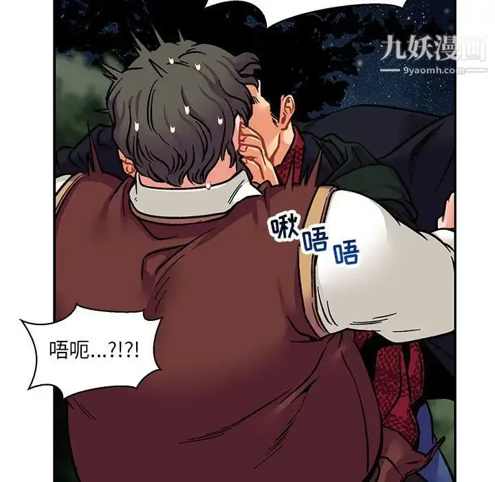 漫画《亲爱的你-Liebling！》第75话第85张图