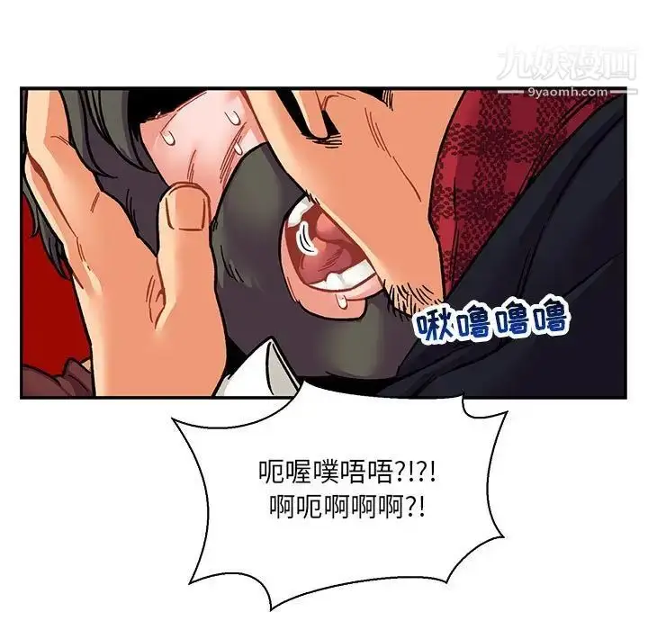 漫画《亲爱的你-Liebling！》第75话第87张图