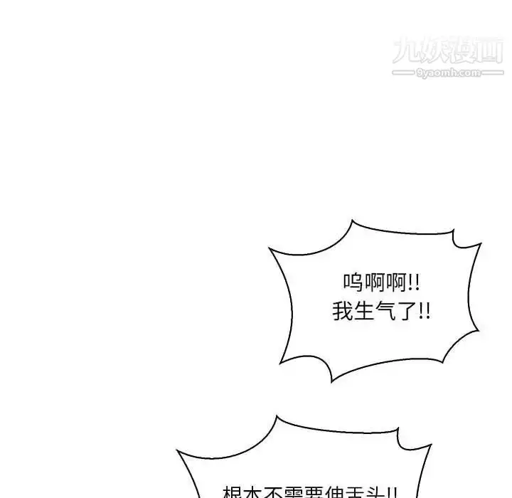 漫画《亲爱的你-Liebling！》第75话第88张图